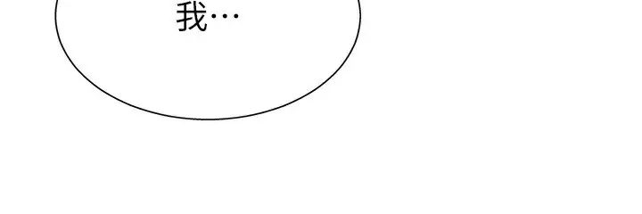 漫画《肉体审判》第2话第88张图