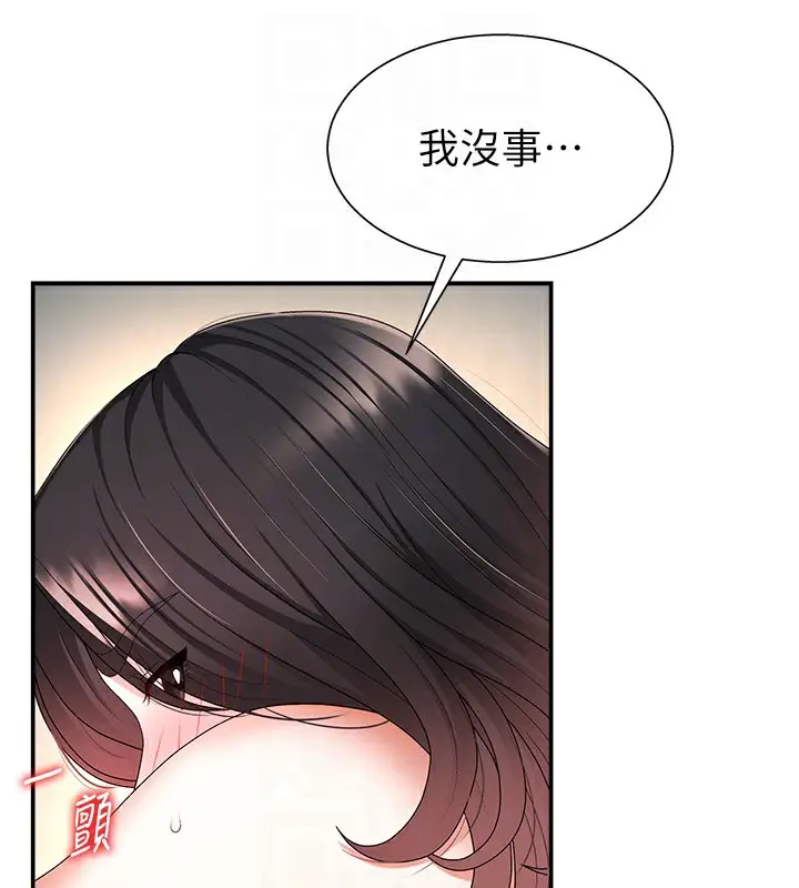 漫画《肉体审判》第2话第89张图