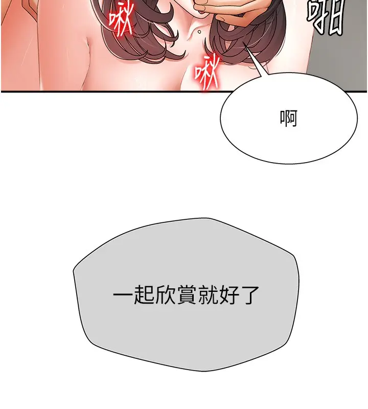 漫画《肉体审判》第2话第94张图