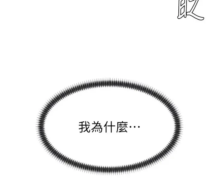 漫画《肉体审判》第2话第99张图