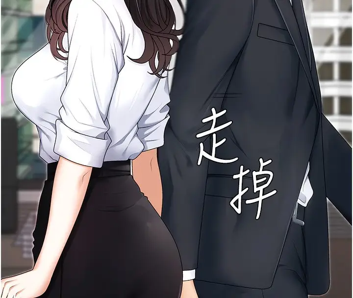 漫画《肉体审判》第3话第10张图