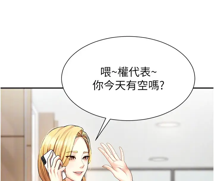 漫画《肉体审判》第3话第100张图
