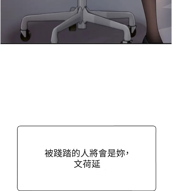 漫画《肉体审判》第3话第102张图