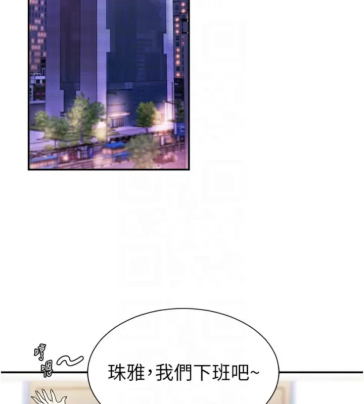 漫画《肉体审判》第3话第105张图