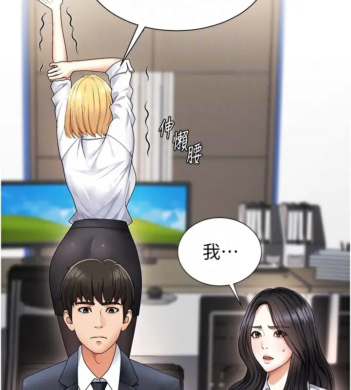 漫画《肉体审判》第3话第106张图