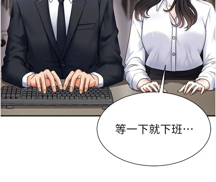 漫画《肉体审判》第3话第107张图