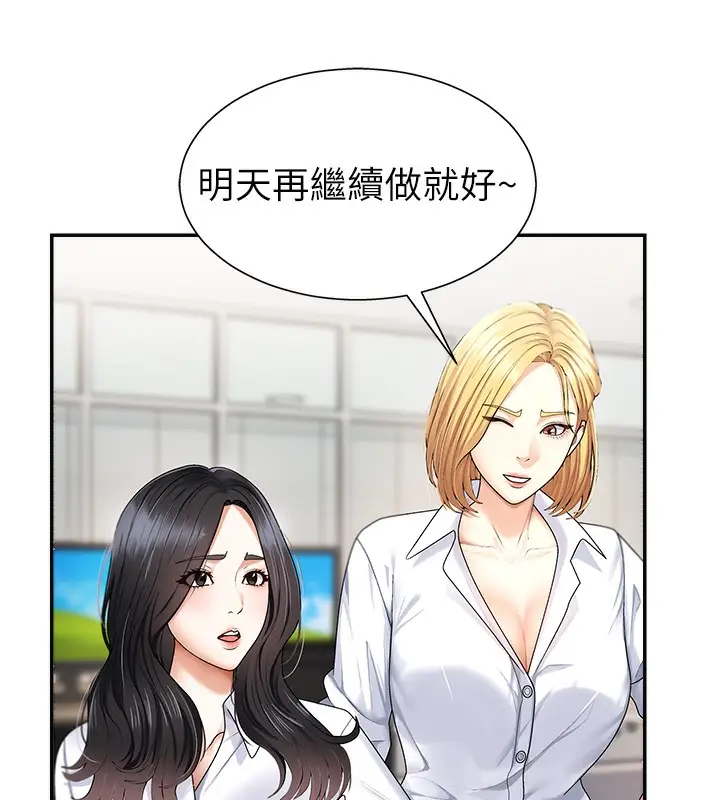 漫画《肉体审判》第3话第108张图