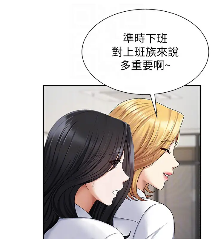 漫画《肉体审判》第3话第110张图