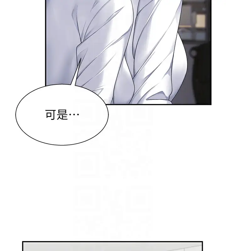 漫画《肉体审判》第3话第111张图