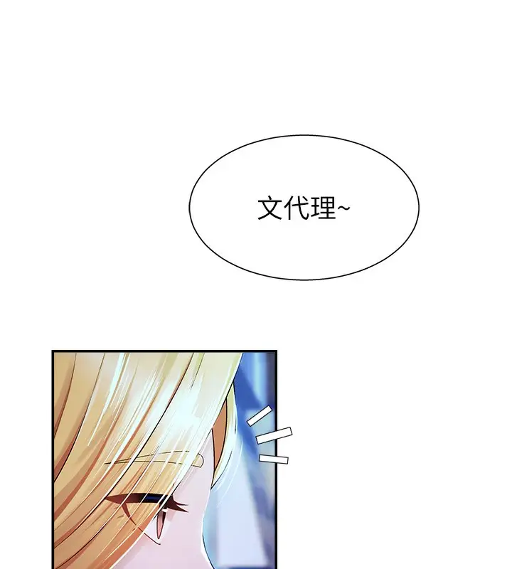 漫画《肉体审判》第3话第119张图
