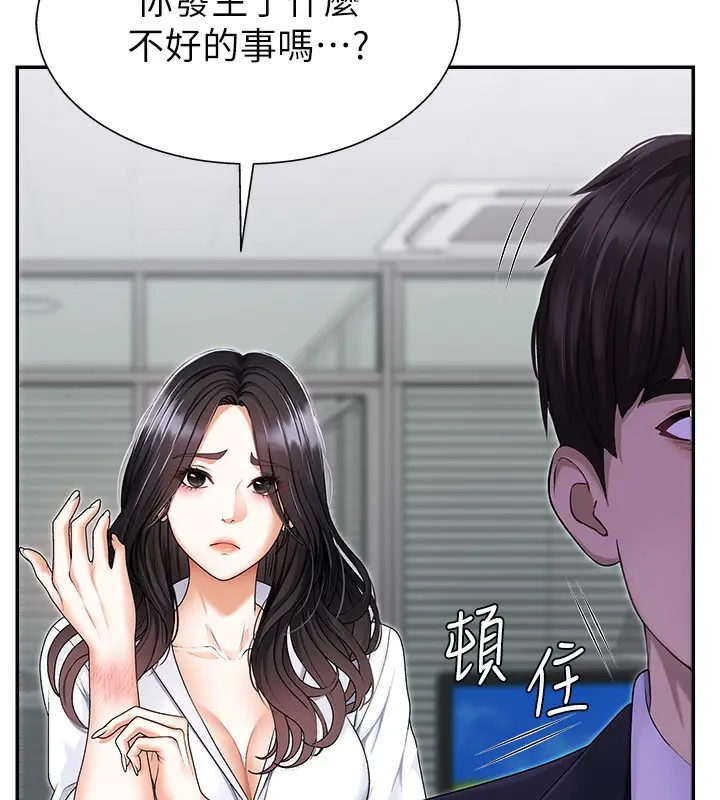 漫画《肉体审判》第3话第12张图