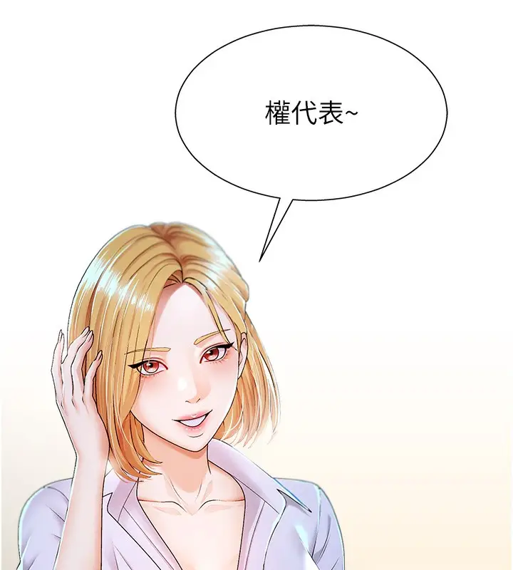 漫画《肉体审判》第3话第121张图