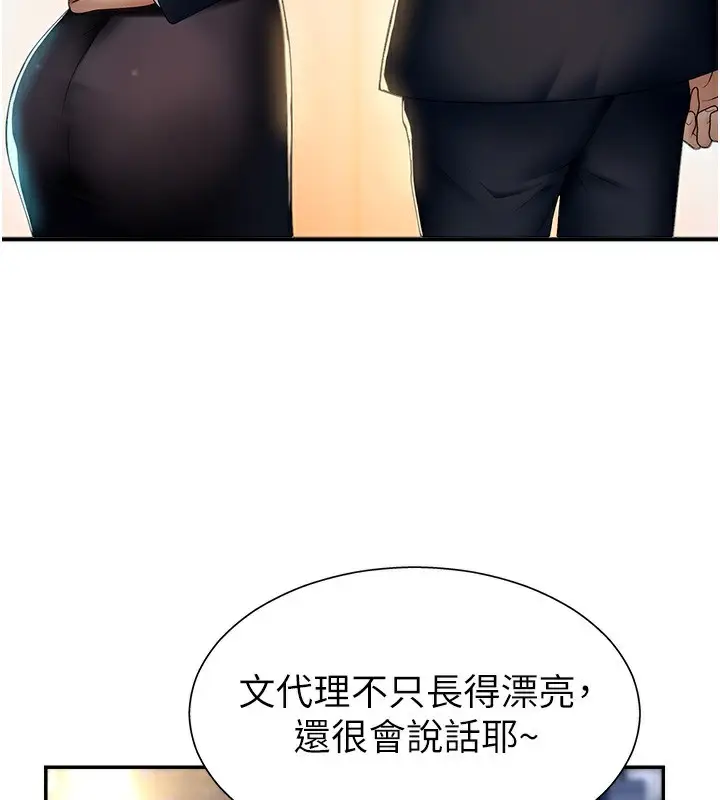 漫画《肉体审判》第3话第128张图