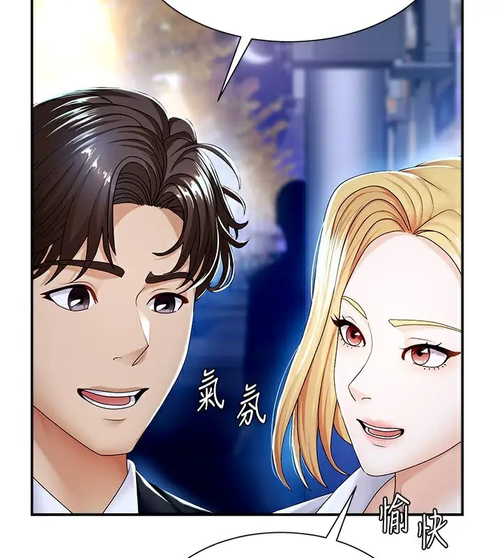 漫画《肉体审判》第3话第129张图