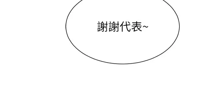 漫画《肉体审判》第3话第130张图