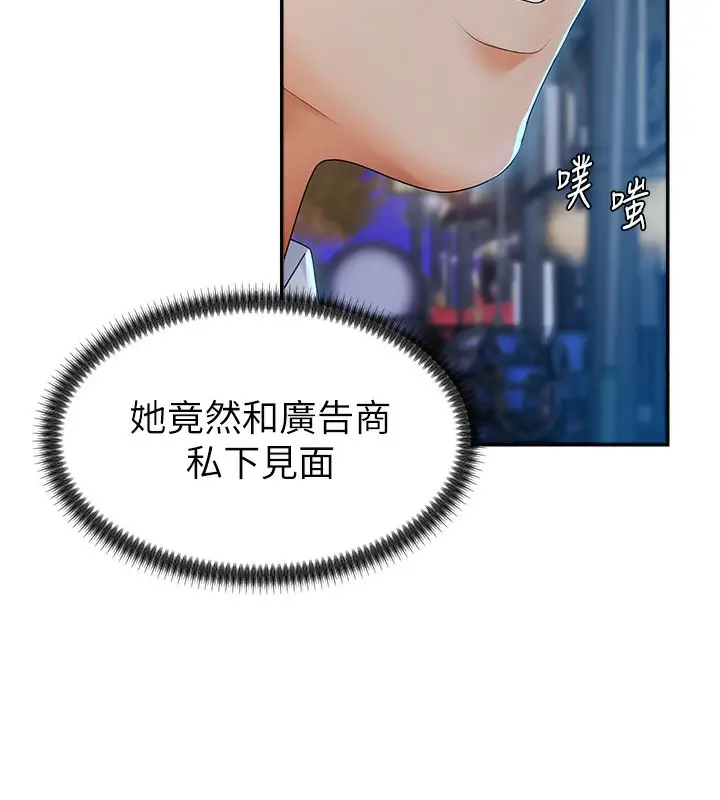 漫画《肉体审判》第3话第133张图