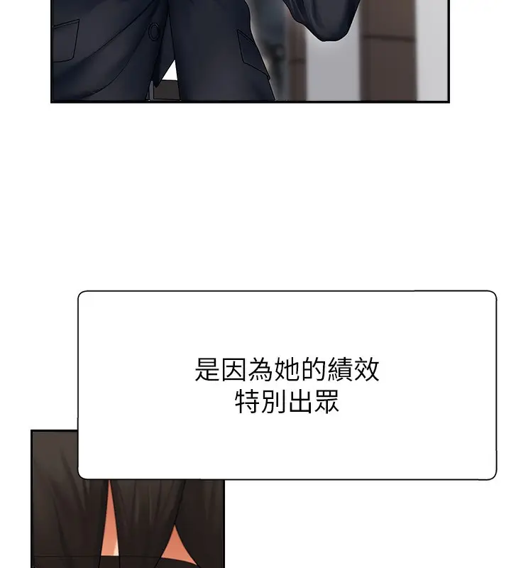 漫画《肉体审判》第3话第138张图