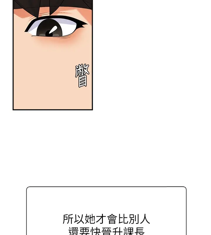 漫画《肉体审判》第3话第139张图