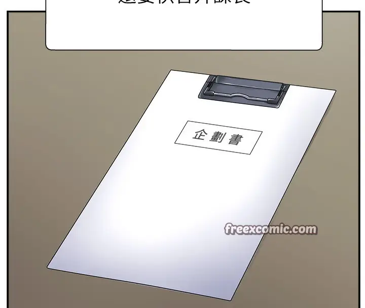 漫画《肉体审判》第3话第140张图