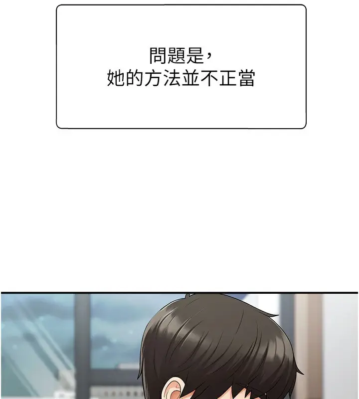 漫画《肉体审判》第3话第142张图