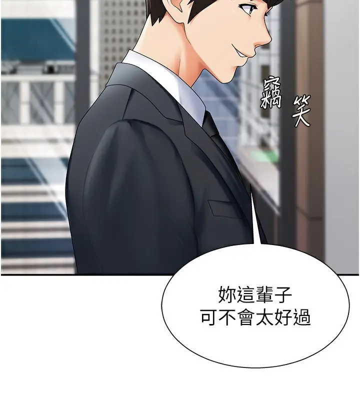漫画《肉体审判》第3话第143张图