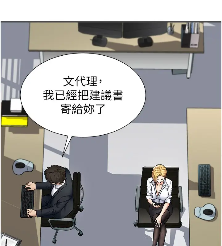 漫画《肉体审判》第3话第151张图