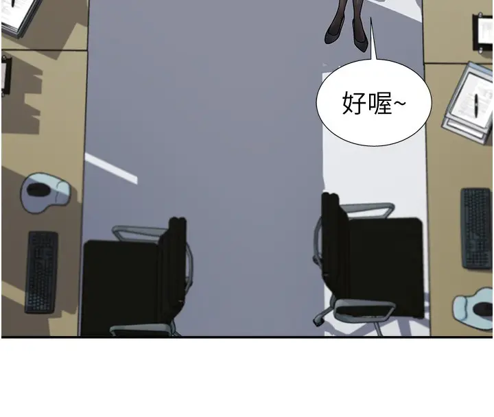 漫画《肉体审判》第3话第152张图