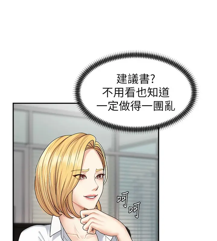 漫画《肉体审判》第3话第153张图