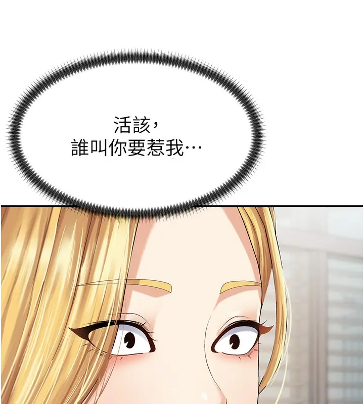 漫画《肉体审判》第3话第156张图