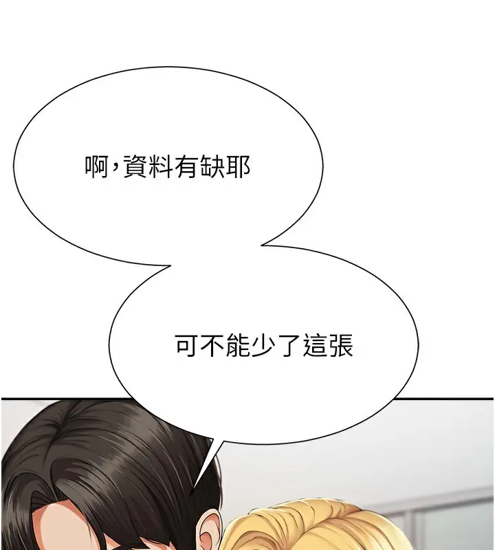 漫画《肉体审判》第3话第160张图