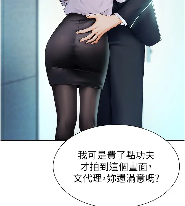 漫画《肉体审判》第3话第164张图