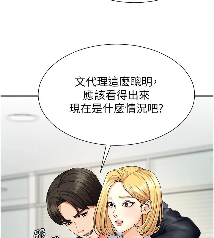 漫画《肉体审判》第3话第165张图