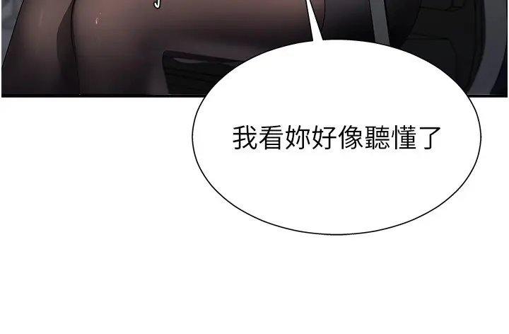 漫画《肉体审判》第3话第167张图
