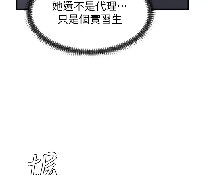 漫画《肉体审判》第3话第17张图