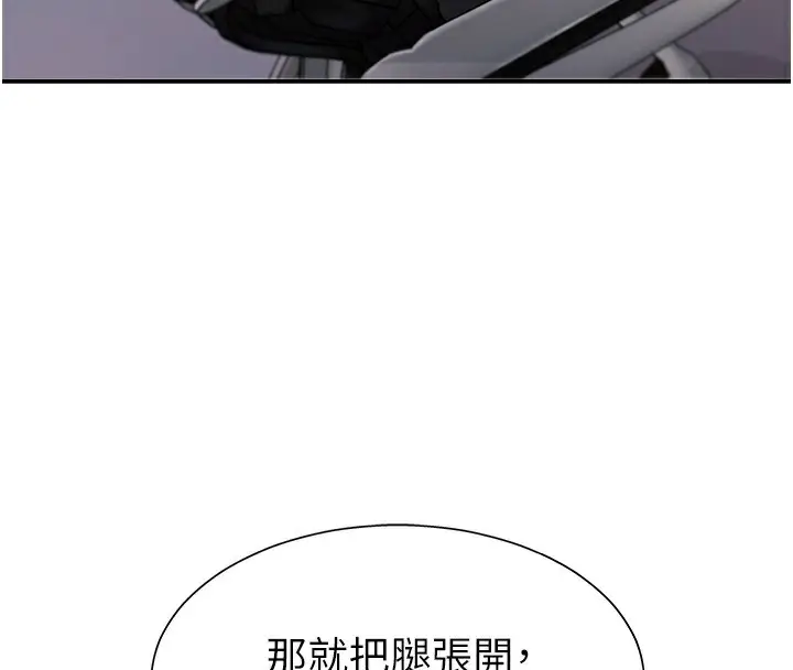 漫画《肉体审判》第3话第171张图