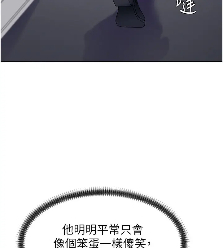 漫画《肉体审判》第3话第22张图