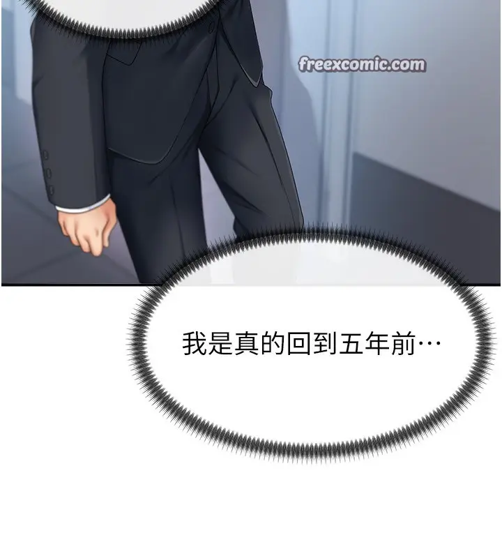 漫画《肉体审判》第3话第28张图