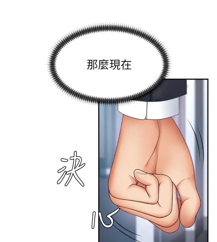 漫画《肉体审判》第3话第29张图