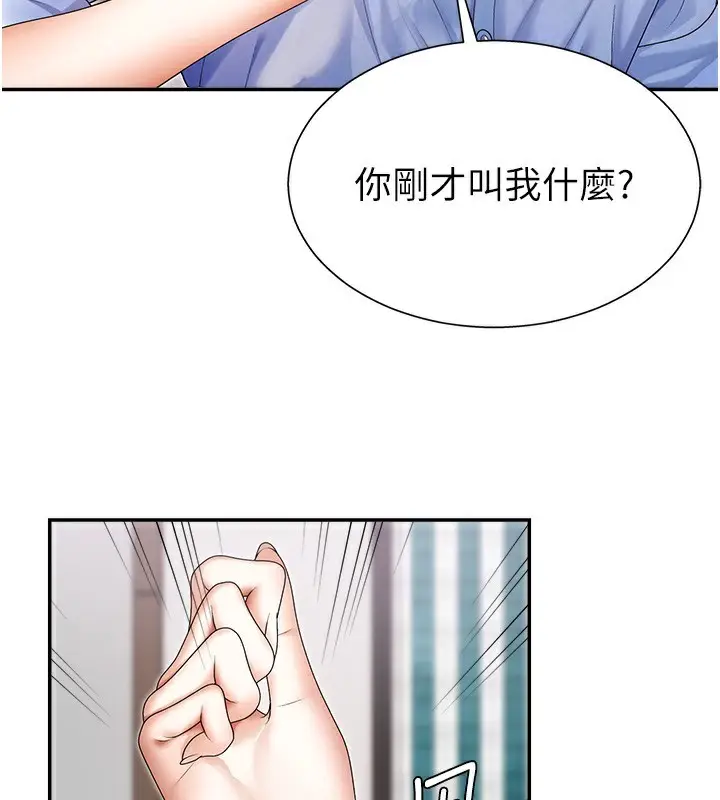 漫画《肉体审判》第3话第3张图
