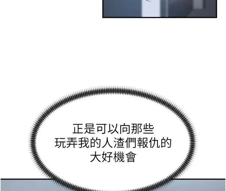 漫画《肉体审判》第3话第30张图