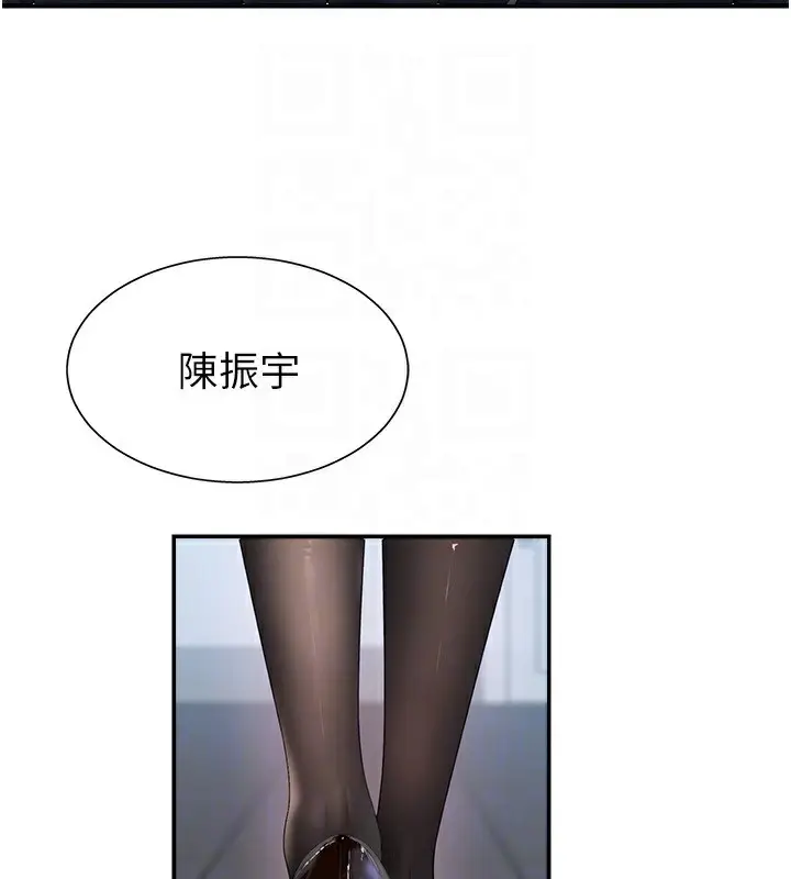 漫画《肉体审判》第3话第32张图