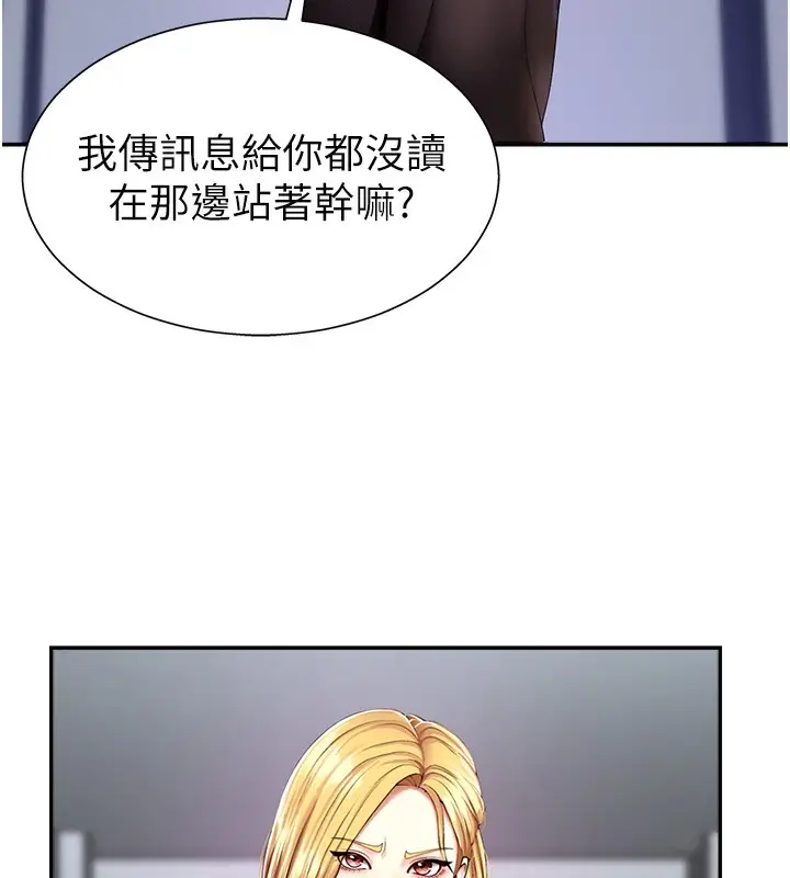 漫画《肉体审判》第3话第36张图
