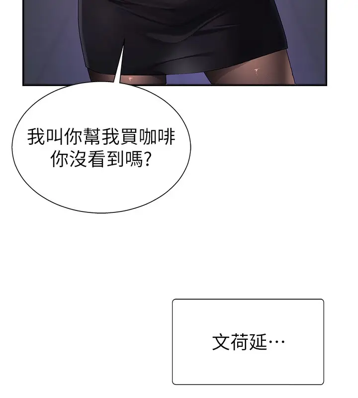 漫画《肉体审判》第3话第38张图