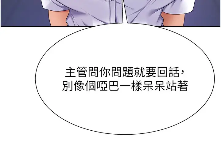 漫画《肉体审判》第3话第40张图