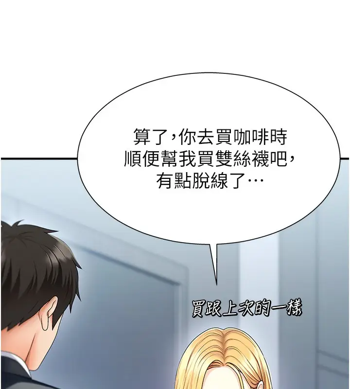 漫画《肉体审判》第3话第41张图