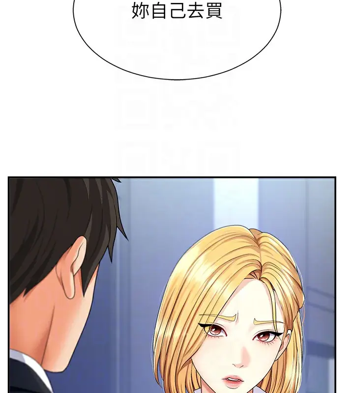 漫画《肉体审判》第3话第45张图