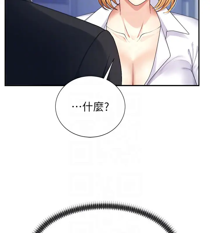 漫画《肉体审判》第3话第46张图