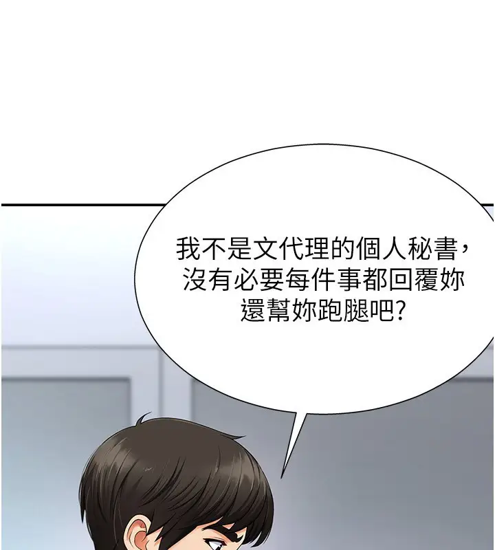 漫画《肉体审判》第3话第48张图
