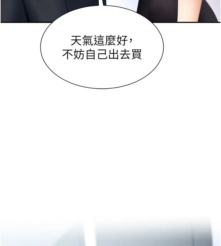 漫画《肉体审判》第3话第50张图