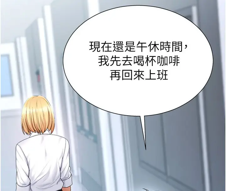 漫画《肉体审判》第3话第51张图